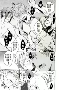 Page 12 of Tomodachi - preview thumbnail