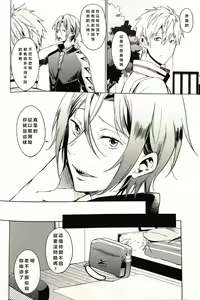 Page 17 of Tomodachi - preview thumbnail