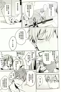 Page 18 of Tomodachi - preview thumbnail