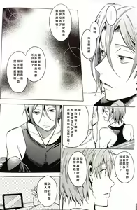 Page 19 of Tomodachi - preview thumbnail