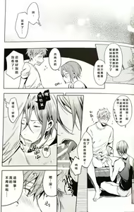 Page 22 of Tomodachi - preview thumbnail