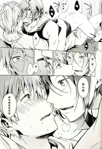 Page 26 of Tomodachi - preview thumbnail