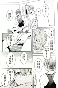 Page 28 of Tomodachi - preview thumbnail