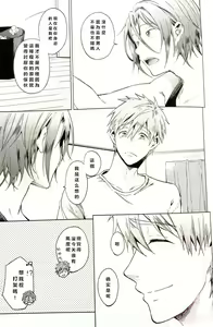 Page 30 of Tomodachi - preview thumbnail