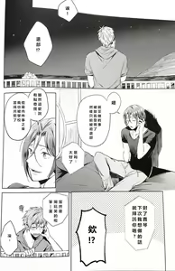 Page 31 of Tomodachi - preview thumbnail