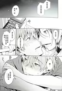 Page 32 of Tomodachi - preview thumbnail