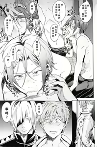 Page 6 of Tomodachi - preview thumbnail