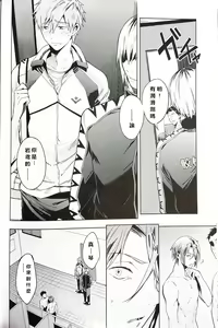 Page 7 of Tomodachi - preview thumbnail