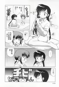 Page 112 of Okusama DE Naito 1 | 夜妻 1 - preview thumbnail