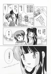 Page 137 of Okusama DE Naito 1 | 夜妻 1 - preview thumbnail