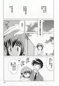 Page 53 of Okusama DE Naito 1 | 夜妻 1 - preview thumbnail