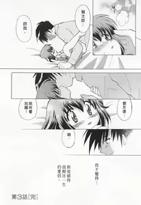 Page 64 of Okusama DE Naito 1 | 夜妻 1 - preview thumbnail