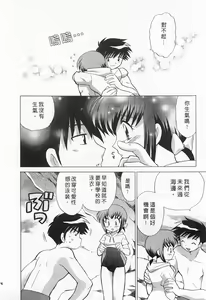 Page 76 of Okusama DE Naito 1 | 夜妻 1 - preview thumbnail
