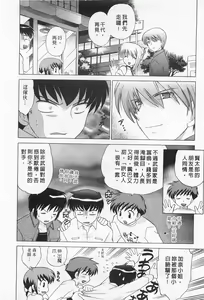 Page 122 of Okusama DE Naito 2 | 夜妻 2 - preview thumbnail
