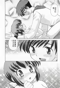Page 172 of Okusama DE Naito 2 | 夜妻 2 - preview thumbnail