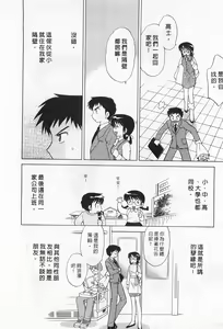 Page 208 of Okusama DE Naito 2 | 夜妻 2 - preview thumbnail