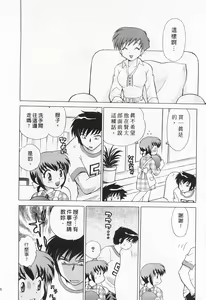 Page 80 of Okusama DE Naito 2 | 夜妻 2 - preview thumbnail