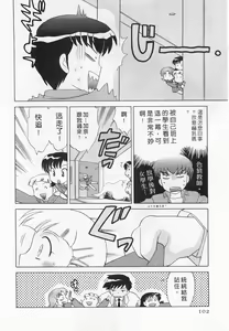 Page 102 of Okusama DE Naito 3 | 夜妻 3 - preview thumbnail