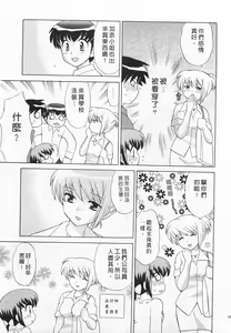 Page 163 of Okusama DE Naito 3 | 夜妻 3 - preview thumbnail