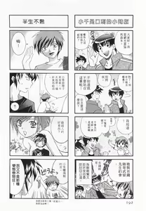 Page 192 of Okusama DE Naito 3 | 夜妻 3 - preview thumbnail