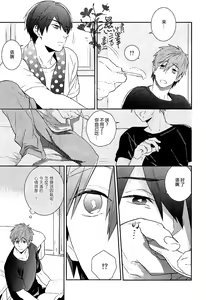 Page 12 of Koi to Byounetsu | 戀愛和病熱 - preview thumbnail