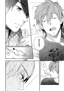 Page 13 of Koi to Byounetsu | 戀愛和病熱 - preview thumbnail