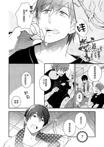 Page 15 of Koi to Byounetsu | 戀愛和病熱 - preview thumbnail