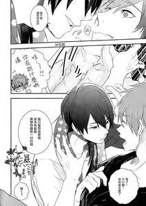 Page 23 of Koi to Byounetsu | 戀愛和病熱 - preview thumbnail