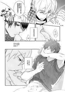 Page 27 of Koi to Byounetsu | 戀愛和病熱 - preview thumbnail