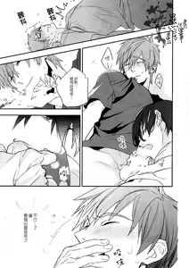 Page 28 of Koi to Byounetsu | 戀愛和病熱 - preview thumbnail