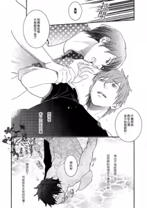 Page 29 of Koi to Byounetsu | 戀愛和病熱 - preview thumbnail