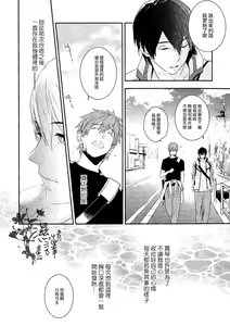 Page 3 of Koi to Byounetsu | 戀愛和病熱 - preview thumbnail