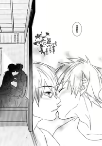 Page 32 of Koi to Byounetsu | 戀愛和病熱 - preview thumbnail