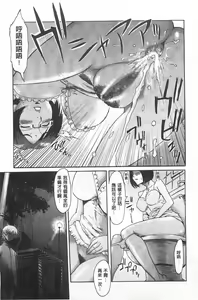 Page 14 of Eclipse | 魔性之蝕 - preview thumbnail