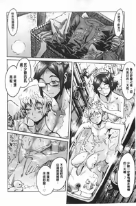 Page 171 of Eclipse | 魔性之蝕 - preview thumbnail