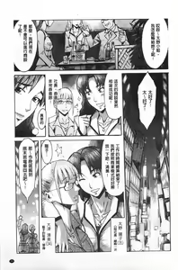 Page 26 of Eclipse | 魔性之蝕 - preview thumbnail