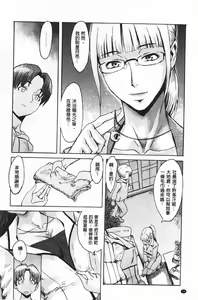 Page 29 of Eclipse | 魔性之蝕 - preview thumbnail