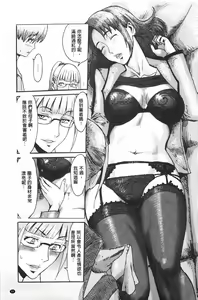 Page 30 of Eclipse | 魔性之蝕 - preview thumbnail