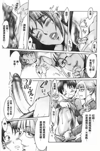 Page 36 of Eclipse | 魔性之蝕 - preview thumbnail