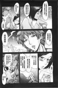 Page 7 of Eclipse | 魔性之蝕 - preview thumbnail