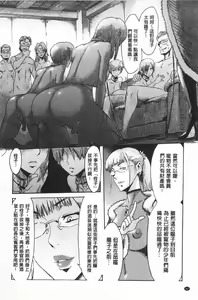 Page 83 of Eclipse | 魔性之蝕 - preview thumbnail