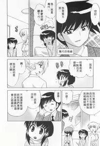 Page 106 of Okusama DE Naito 5 | 夜妻 5 - preview thumbnail