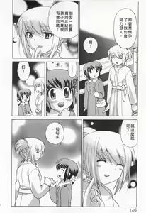 Page 146 of Okusama DE Naito 5 | 夜妻 5 - preview thumbnail