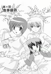 Page 61 of Okusama DE Naito 5 | 夜妻 5 - preview thumbnail