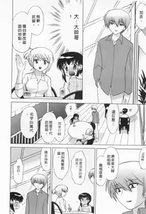 Page 88 of Okusama DE Naito 5 | 夜妻 5 - preview thumbnail