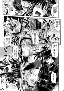 Page 28 of Senkan Nagato to Hentai Teitoku - preview thumbnail