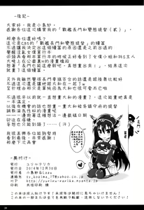 Page 33 of Senkan Nagato to Hentai Teitoku - preview thumbnail