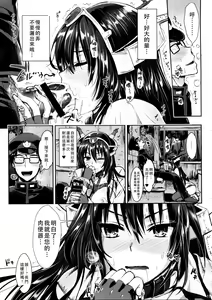 Page 10 of Senkan Nagato to Hentai Teitoku - preview thumbnail