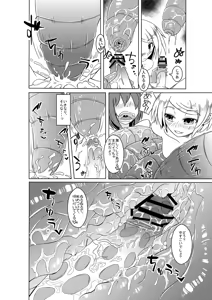 Page 40 of Watashi no Koibito o Shokai Shimasu! - preview thumbnail