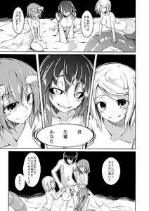 Page 5 of Watashi no Koibito o Shokai Shimasu! - preview thumbnail